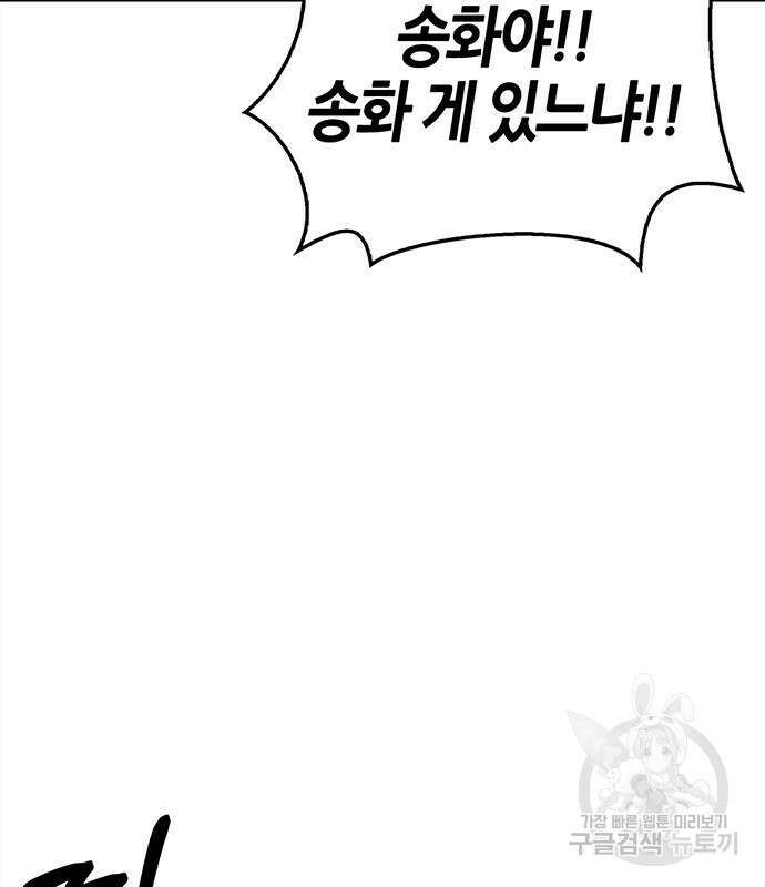 천화서고 대공자 10화 25
