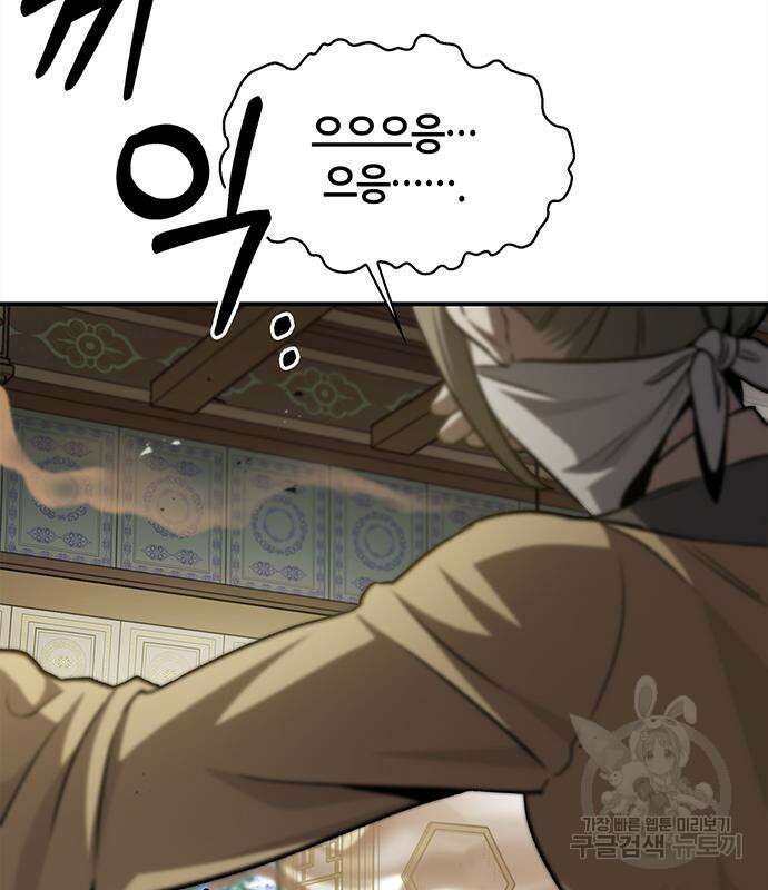 천화서고 대공자 10화 26