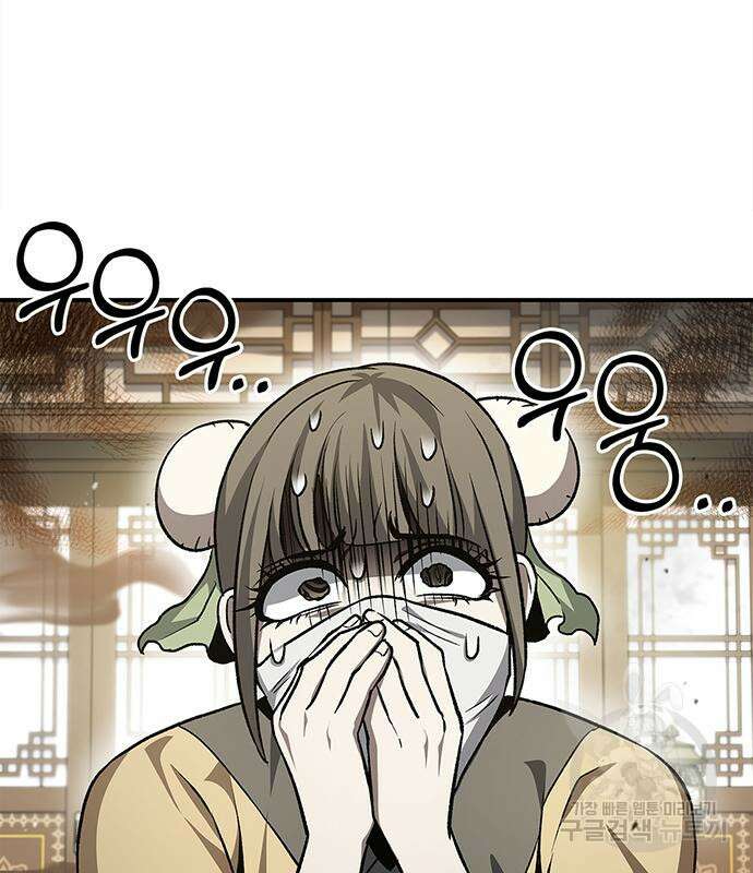 천화서고 대공자 10화 28