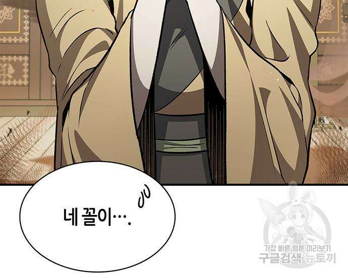천화서고 대공자 10화 29