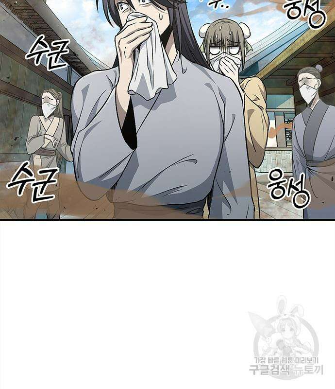 천화서고 대공자 10화 36