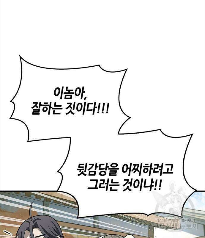천화서고 대공자 10화 37