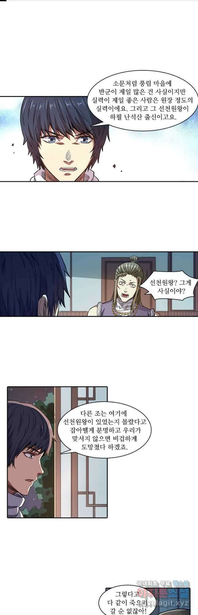 환생요마 107화 1