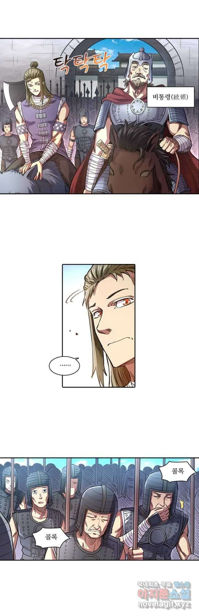 환생요마 107화 3