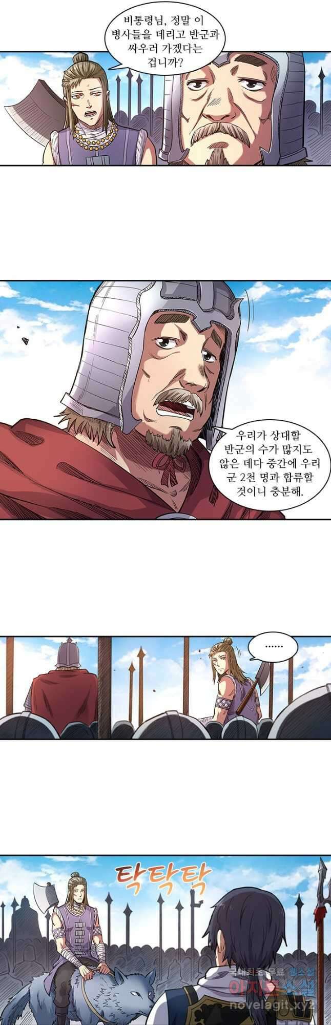환생요마 107화 4