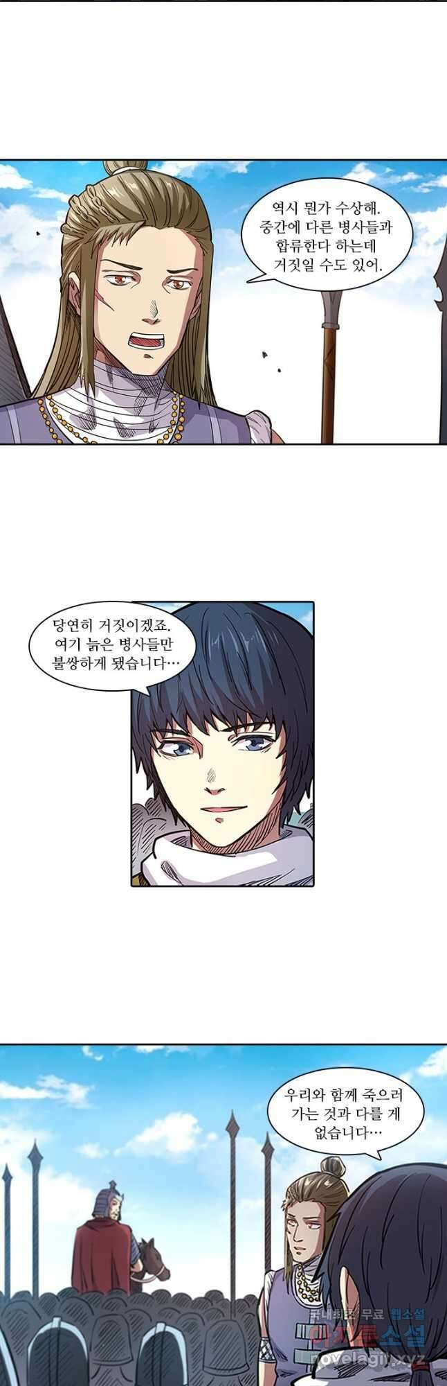 환생요마 107화 5