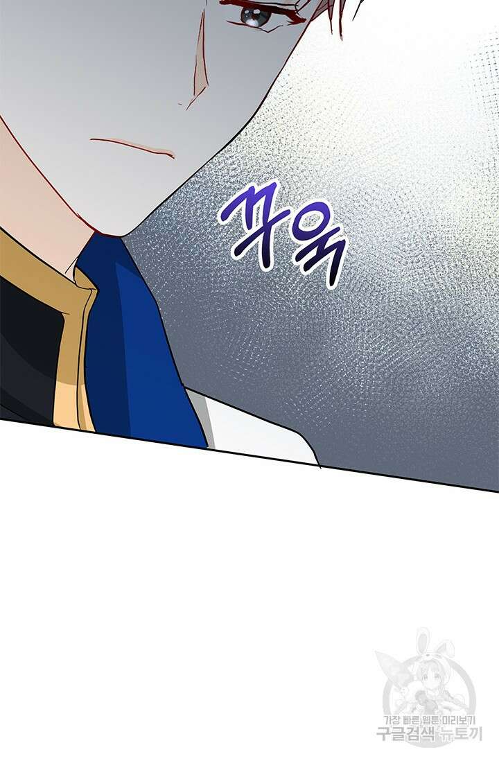 주인공들의 파혼을 막으려 했을 뿐인데 19화 6