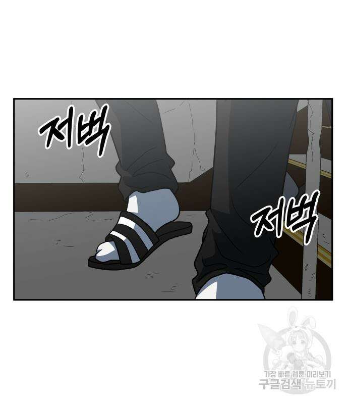 육식고 21화 2