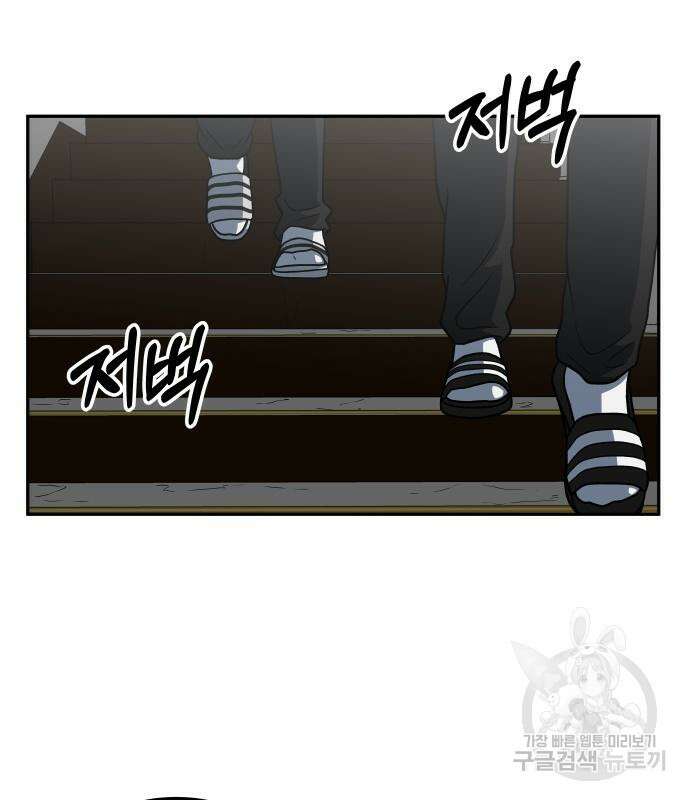 육식고 21화 3