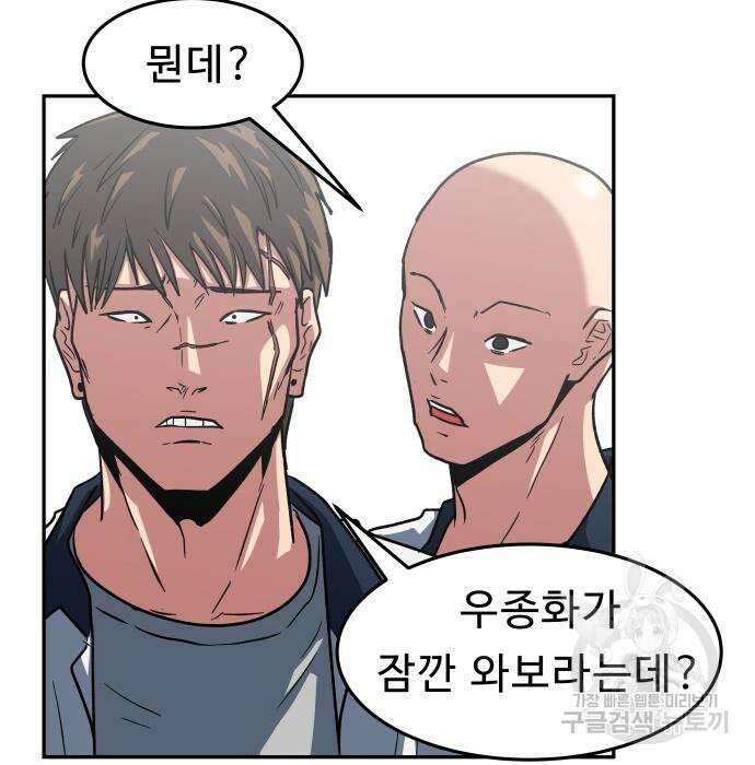 육식고 21화 4
