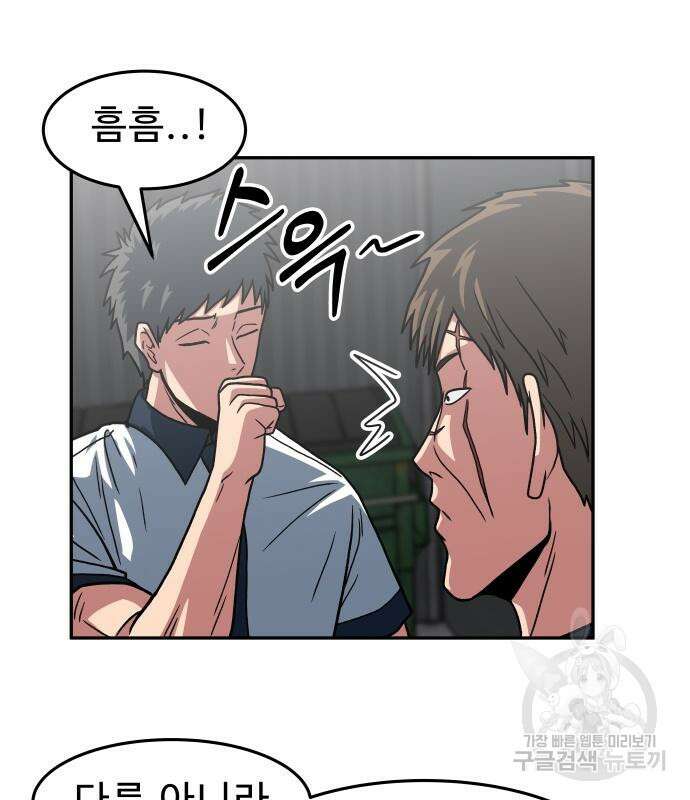 육식고 21화 8