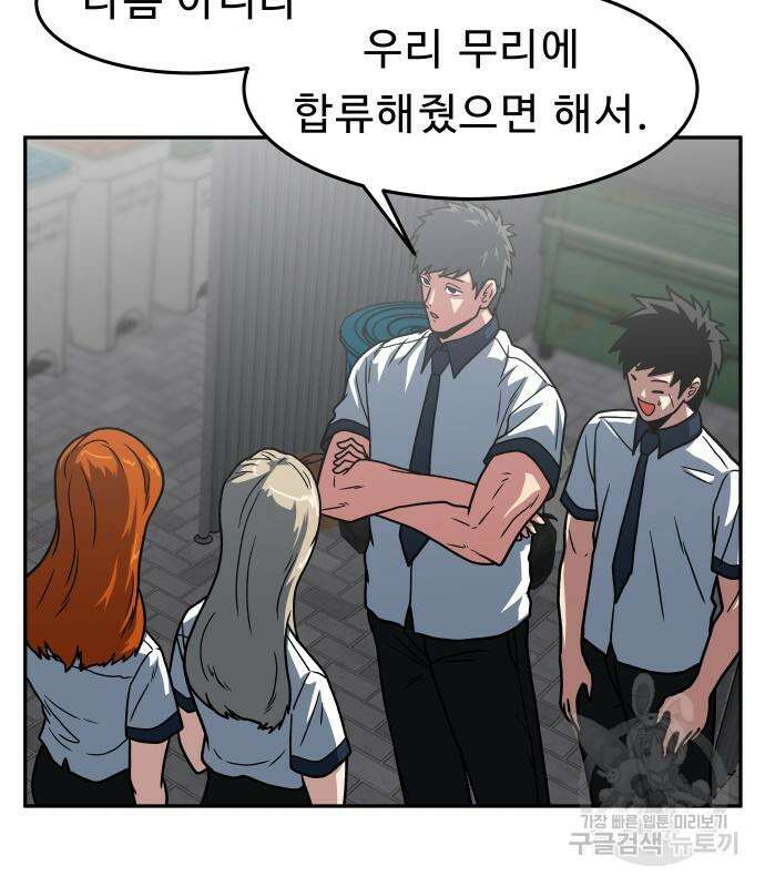 육식고 21화 9