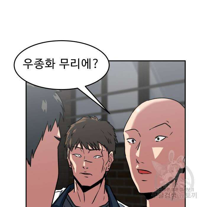 육식고 21화 10