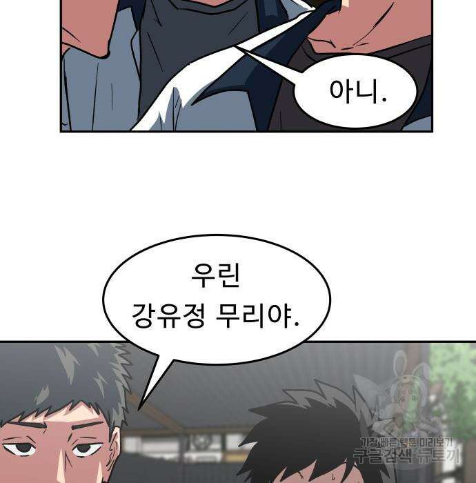 육식고 21화 11