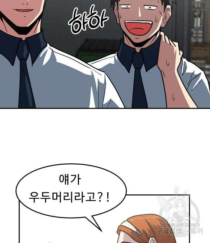 육식고 21화 12