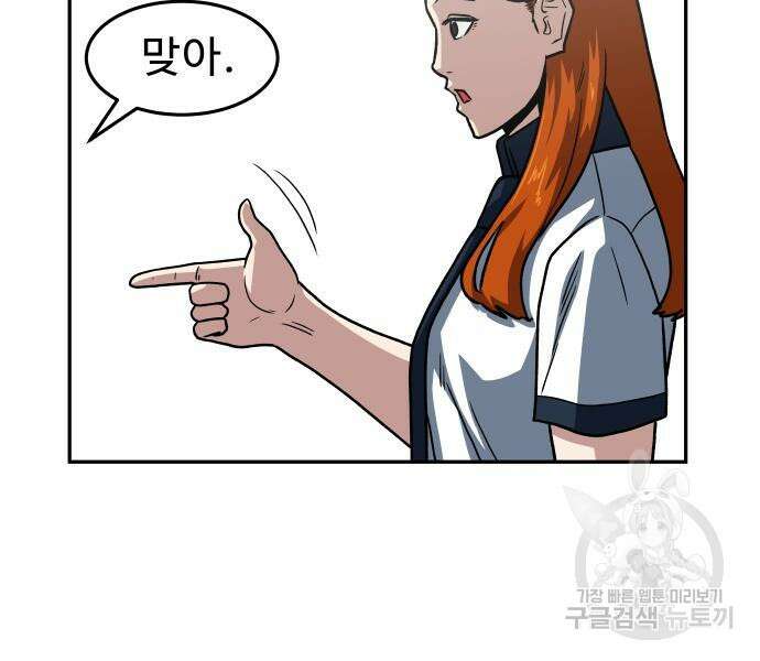 육식고 21화 13