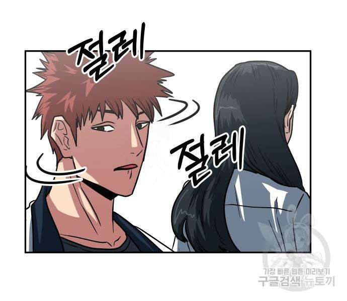 육식고 21화 14