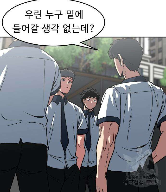 육식고 21화 16
