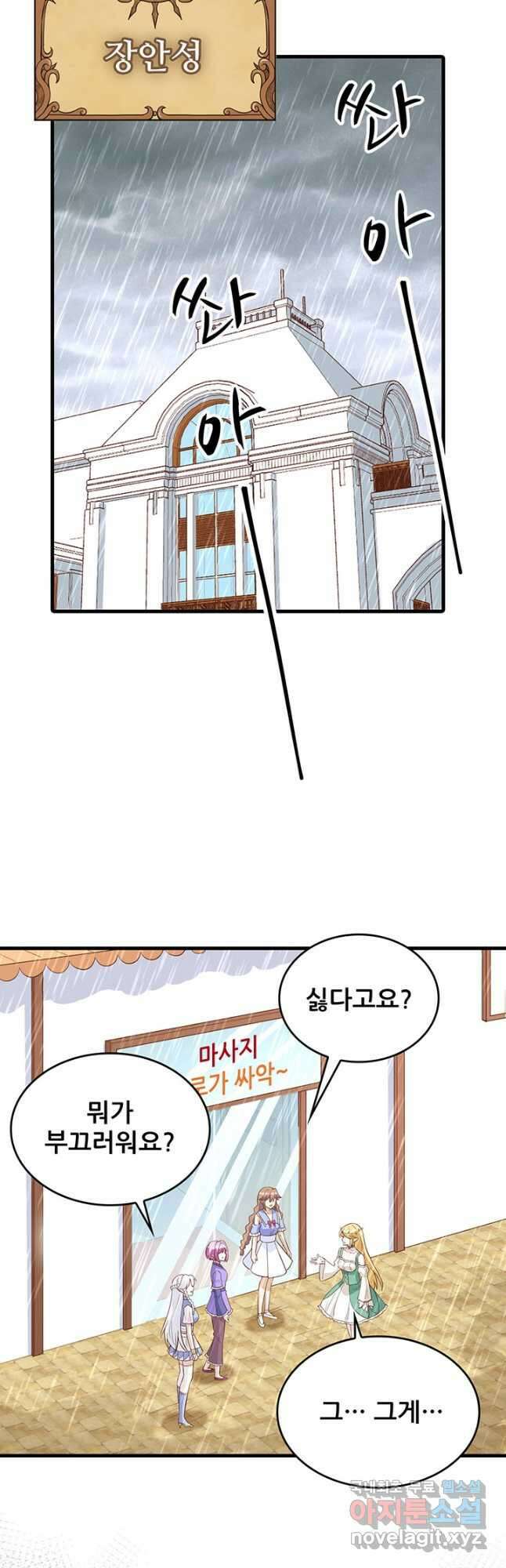 오늘부터 성주 326화 2
