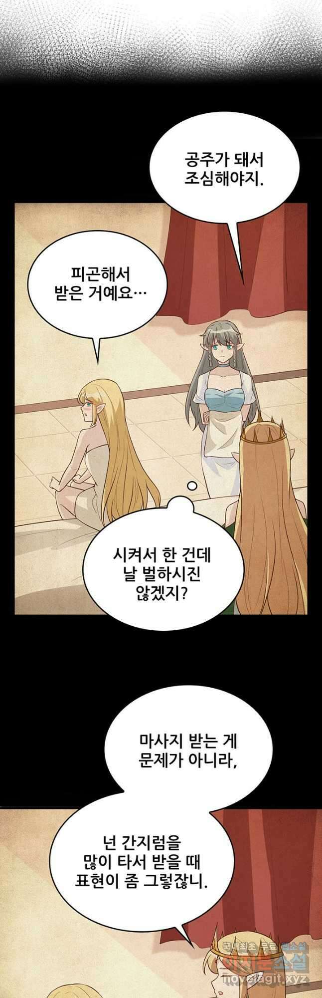 오늘부터 성주 326화 3