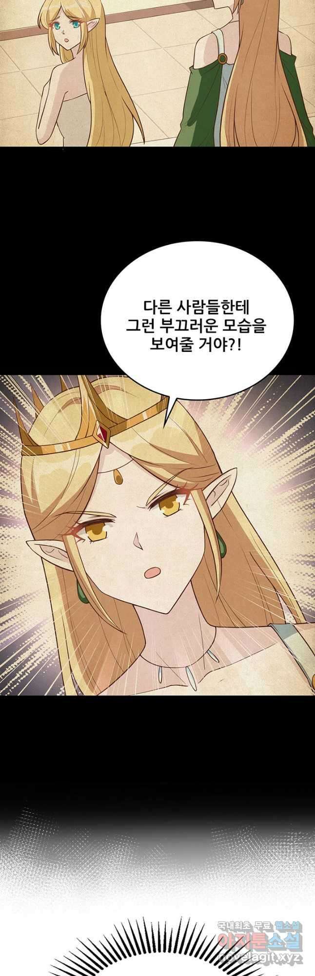 오늘부터 성주 326화 4