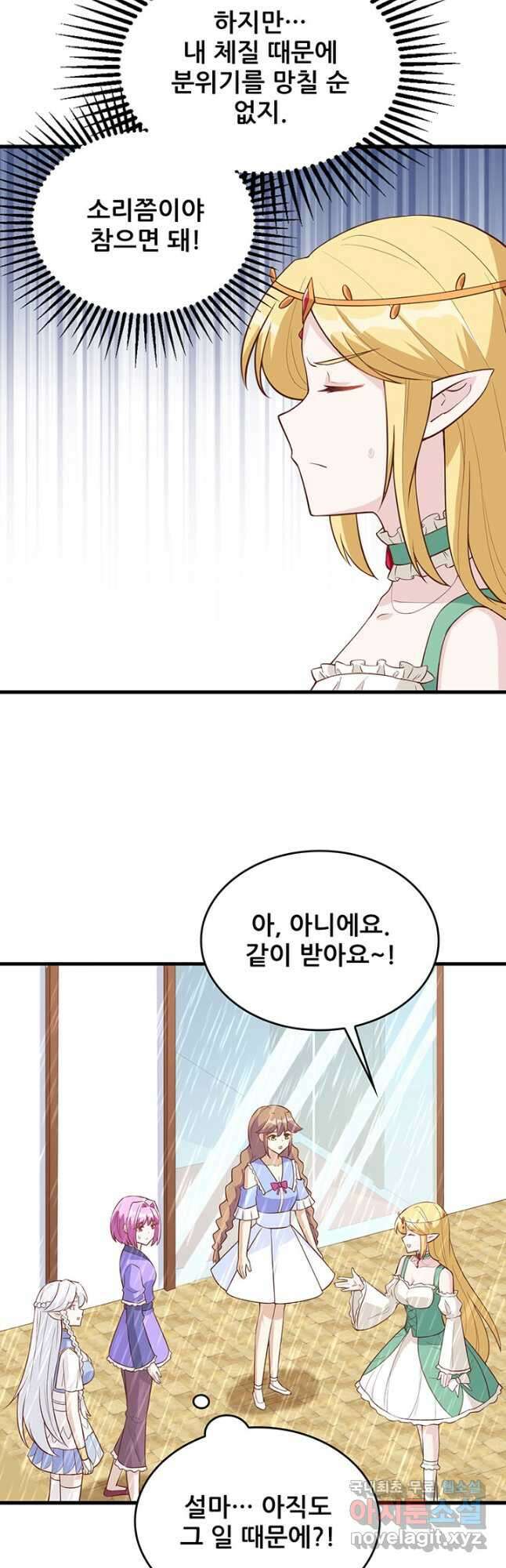 오늘부터 성주 326화 5