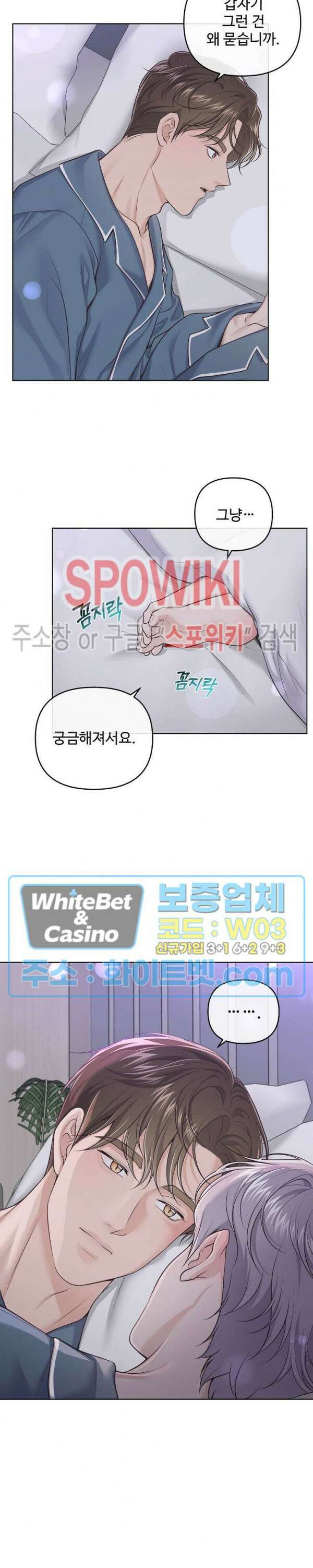 버틀러(Butler) 외전 3화 2