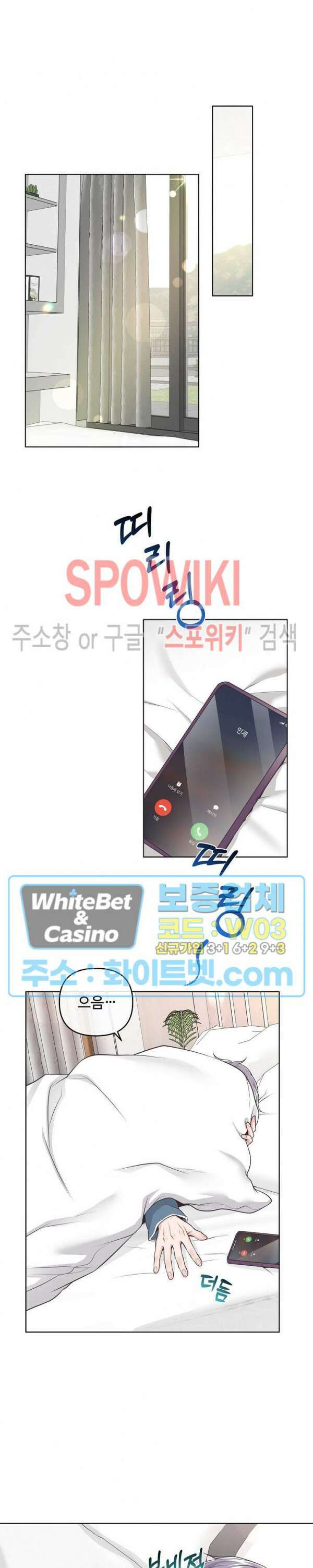 버틀러(Butler) 외전 3화 5