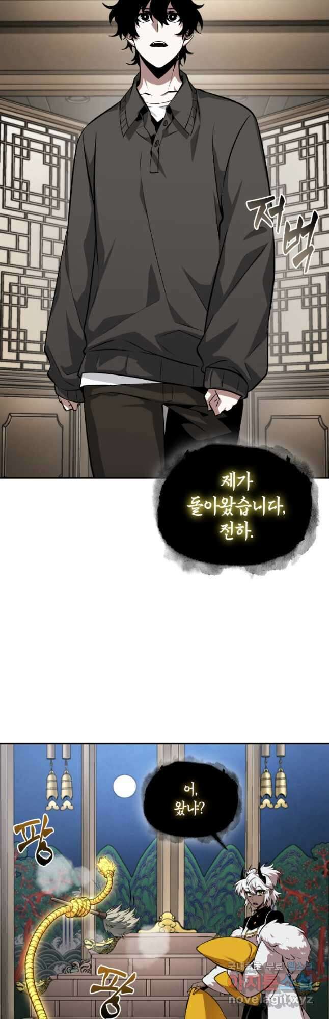 도굴왕 외전 1화 5