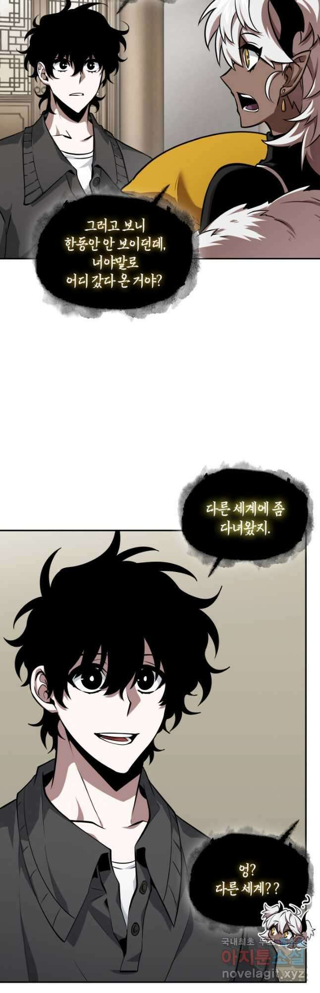 도굴왕 외전 1화 7