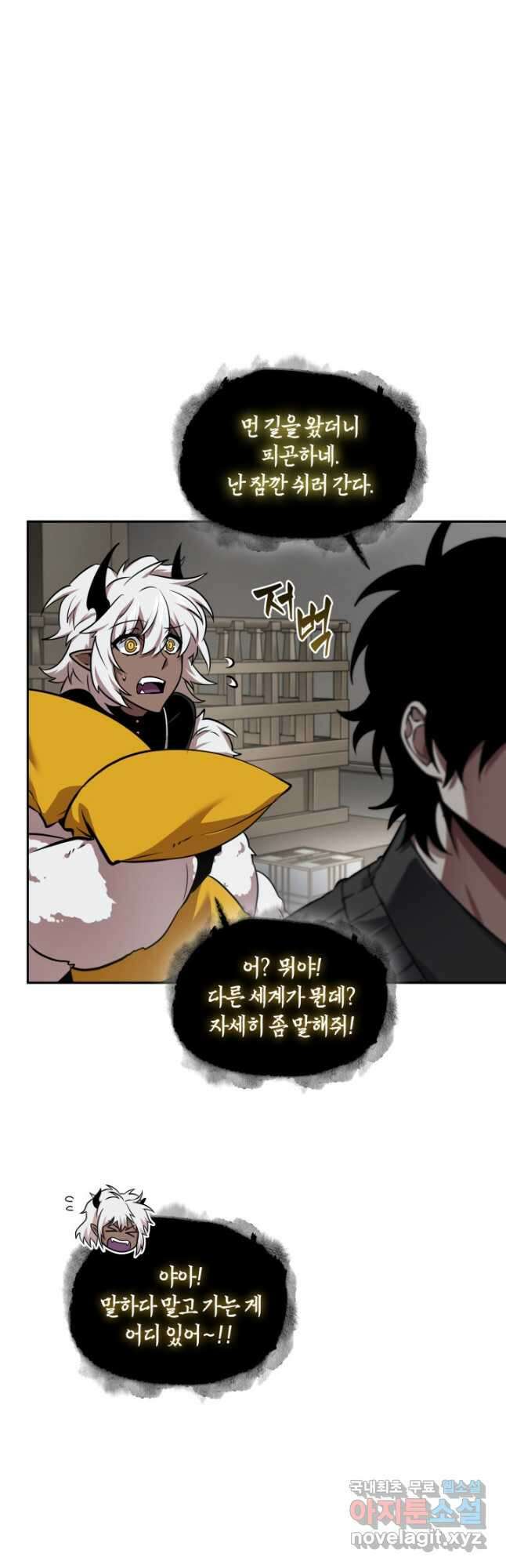 도굴왕 외전 1화 8