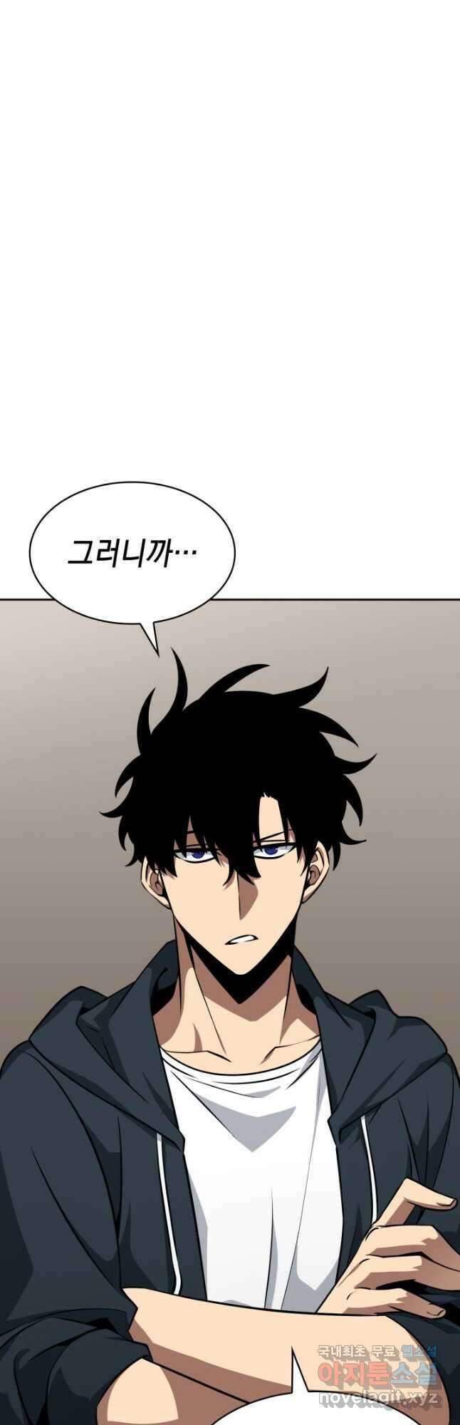 도굴왕 외전 1화 9