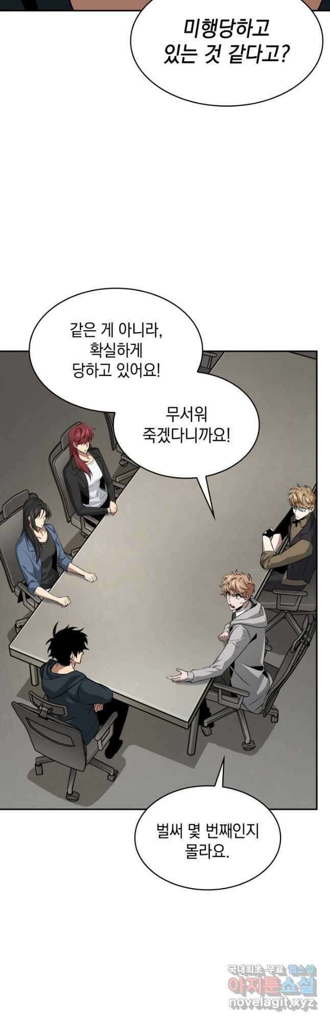 도굴왕 외전 1화 10