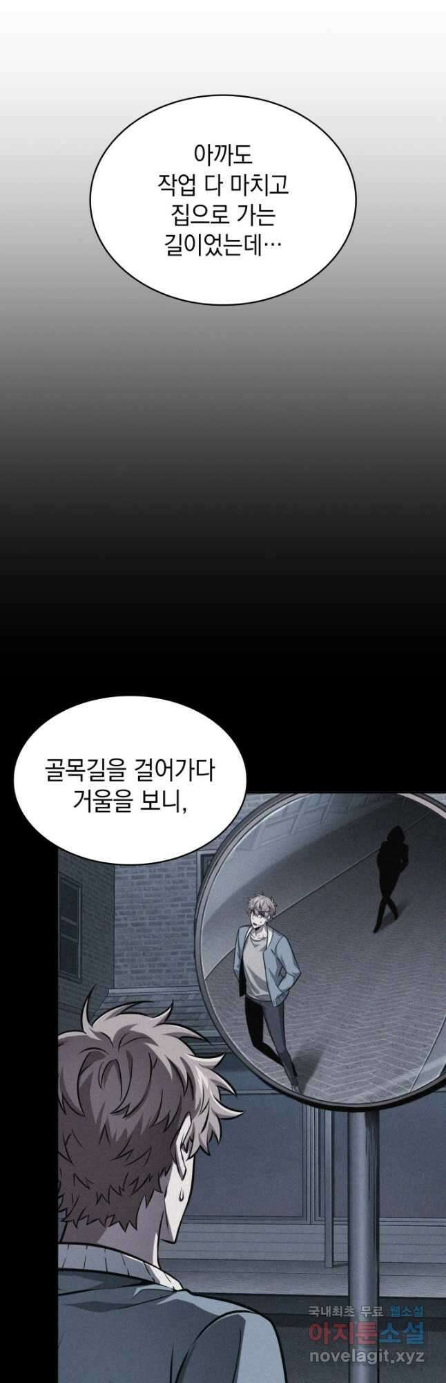 도굴왕 외전 1화 11