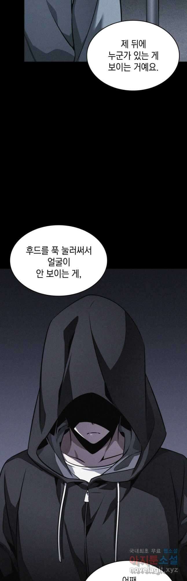 도굴왕 외전 1화 12