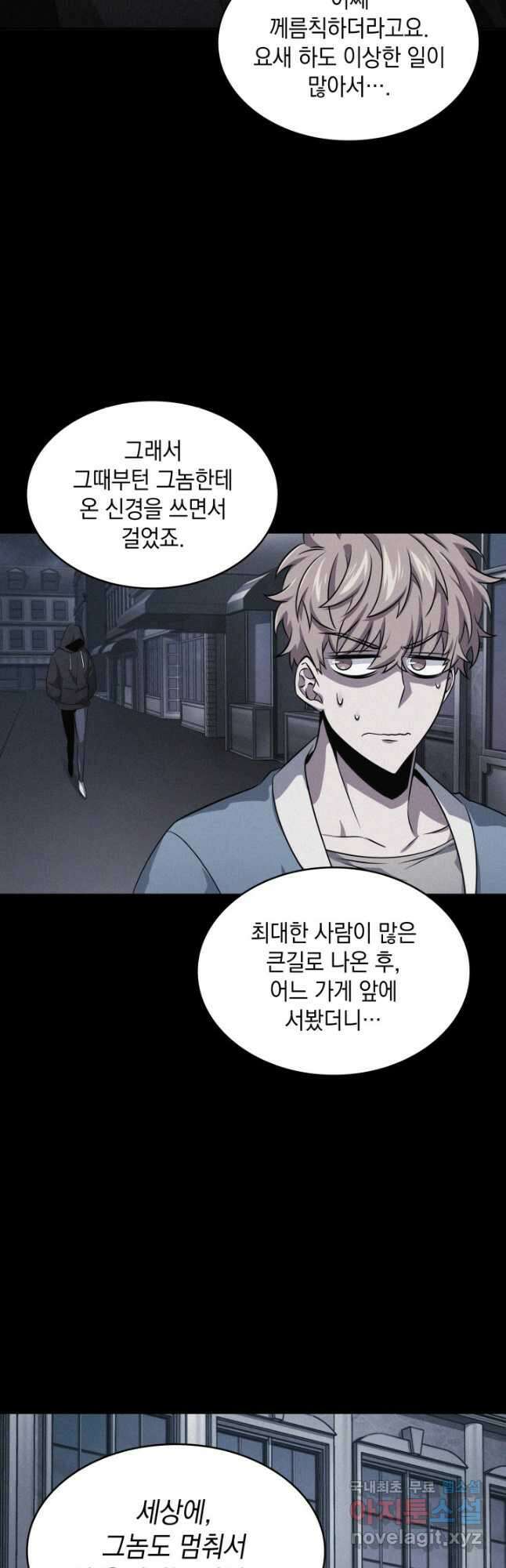 도굴왕 외전 1화 13