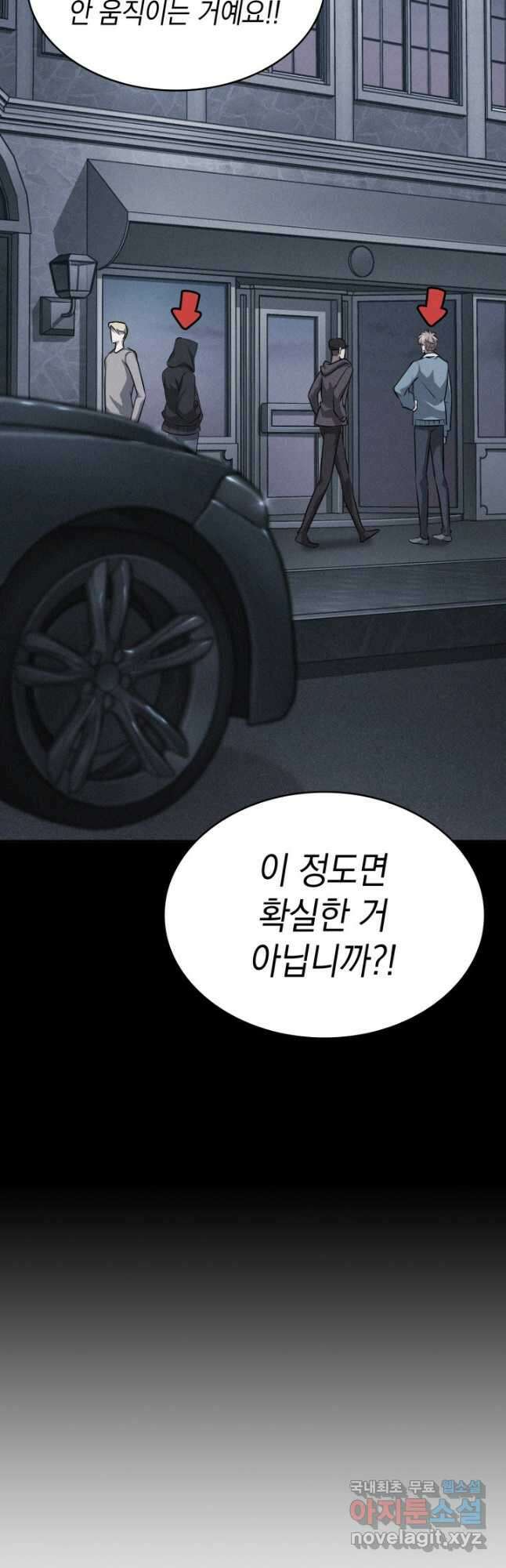도굴왕 외전 1화 14