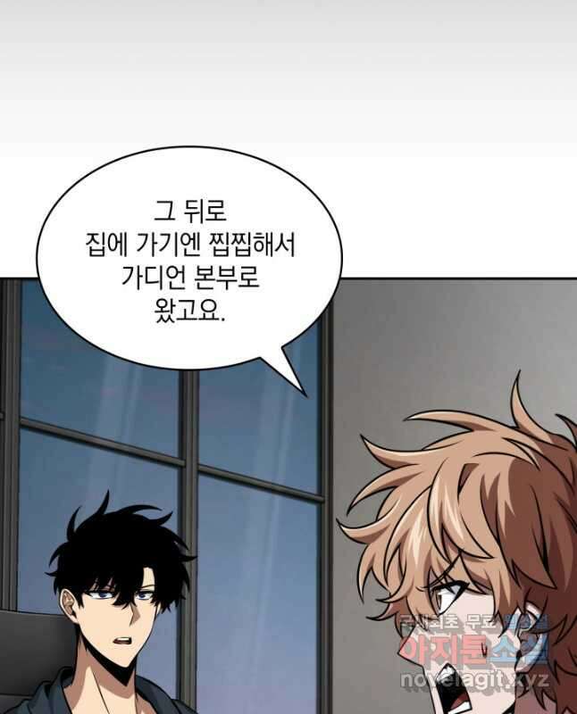 도굴왕 외전 1화 15