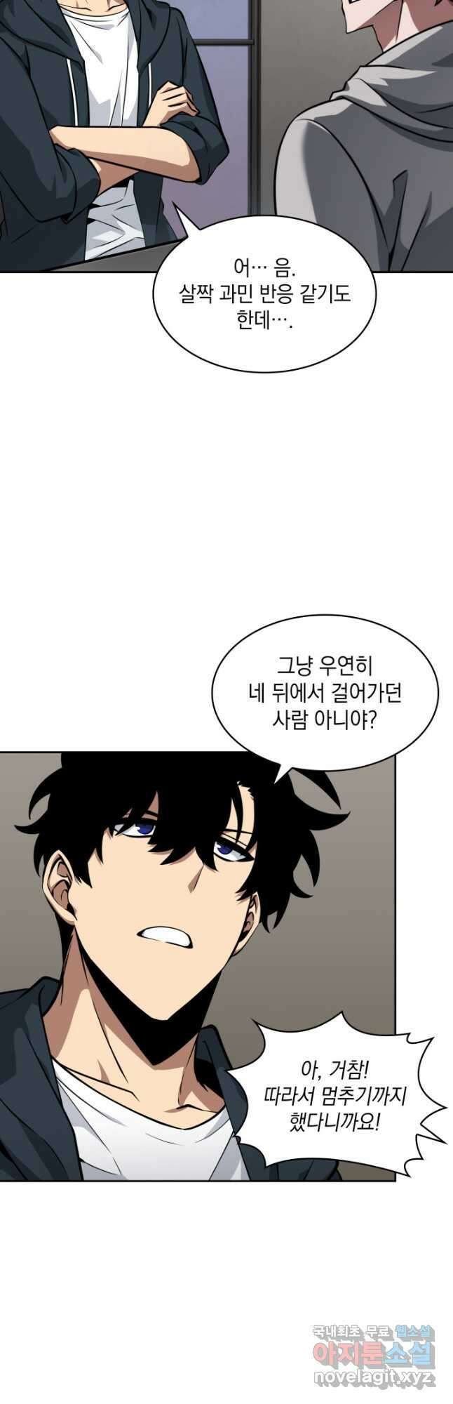 도굴왕 외전 1화 16
