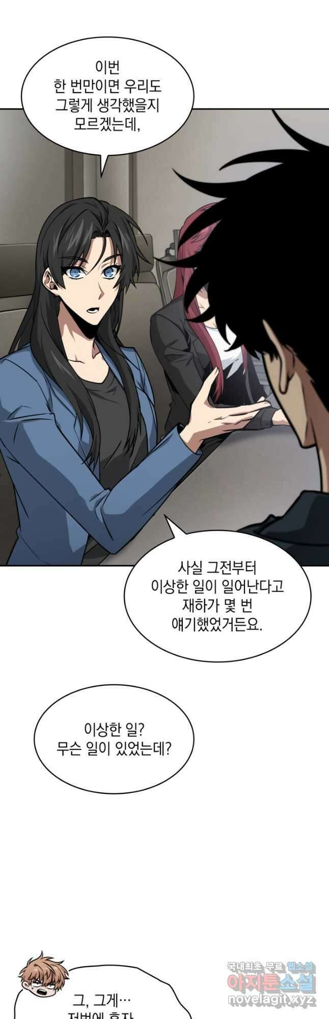 도굴왕 외전 1화 17
