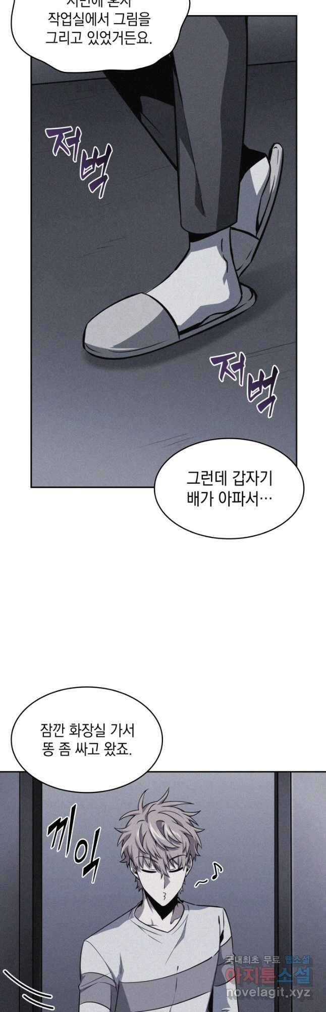 도굴왕 외전 1화 18