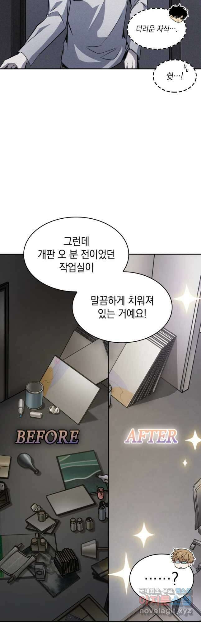 도굴왕 외전 1화 19