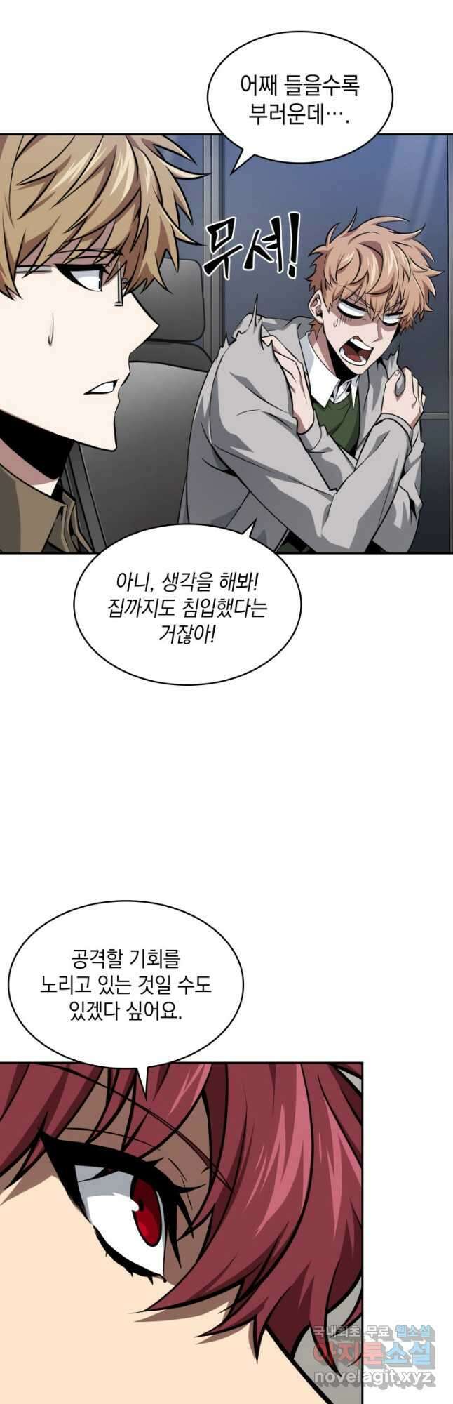 도굴왕 외전 1화 24