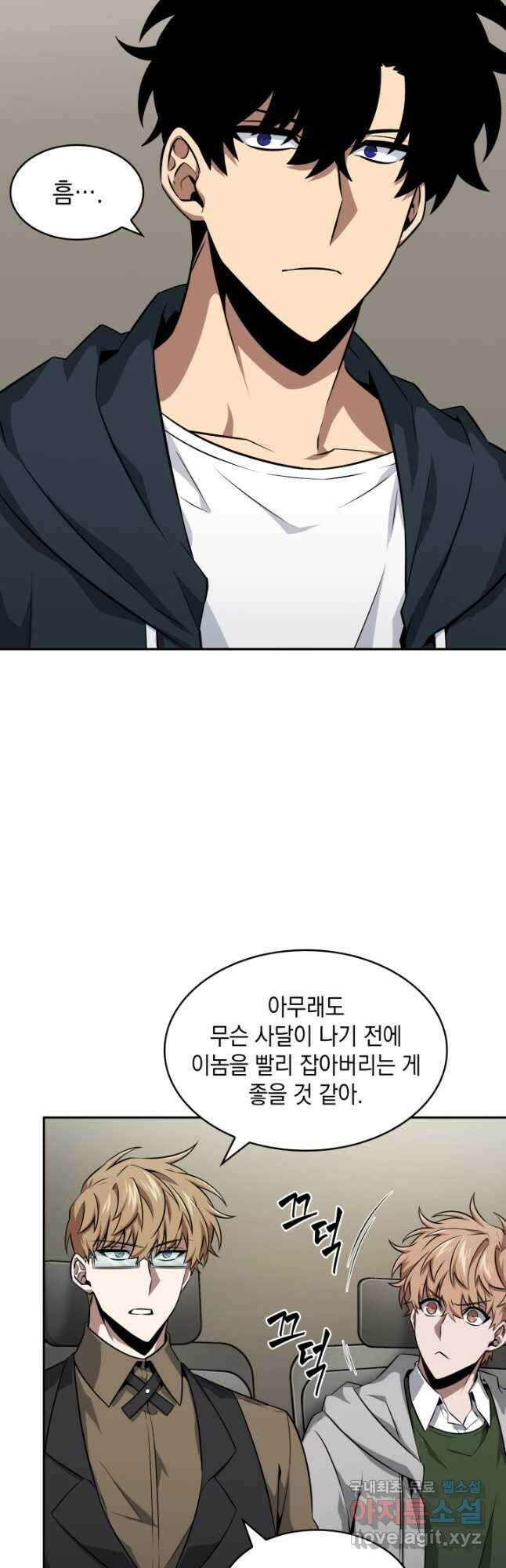 도굴왕 외전 1화 26