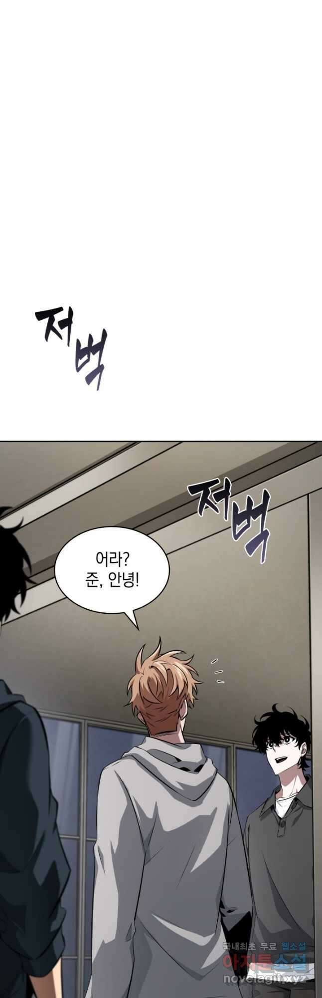 도굴왕 외전 1화 28