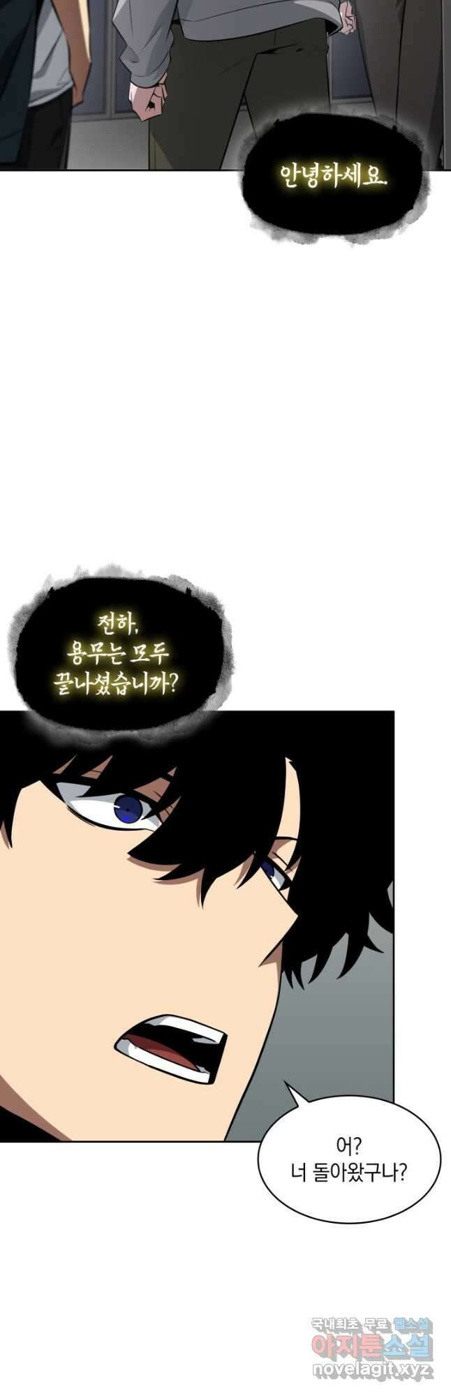 도굴왕 외전 1화 29