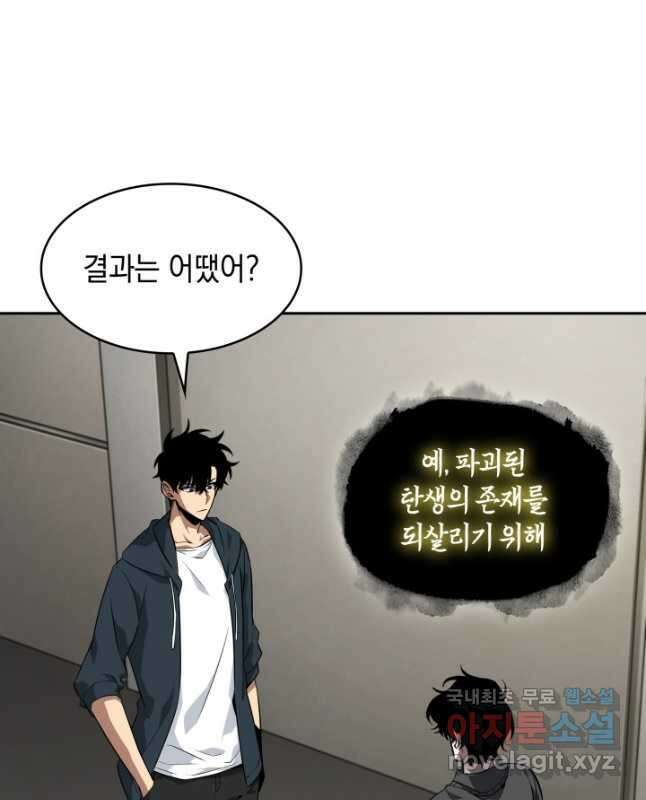 도굴왕 외전 1화 30
