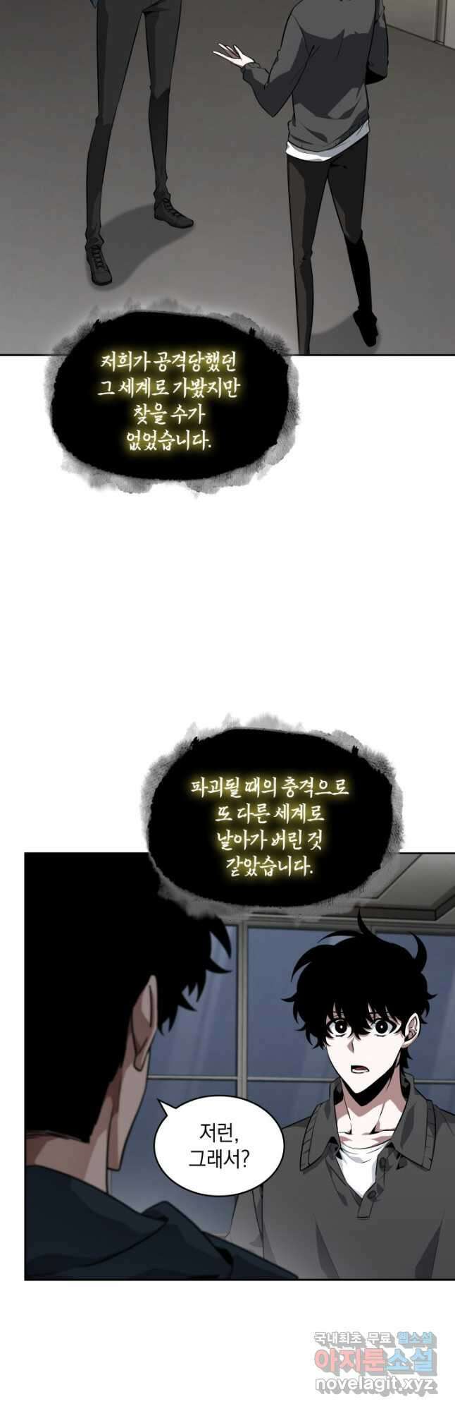 도굴왕 외전 1화 31