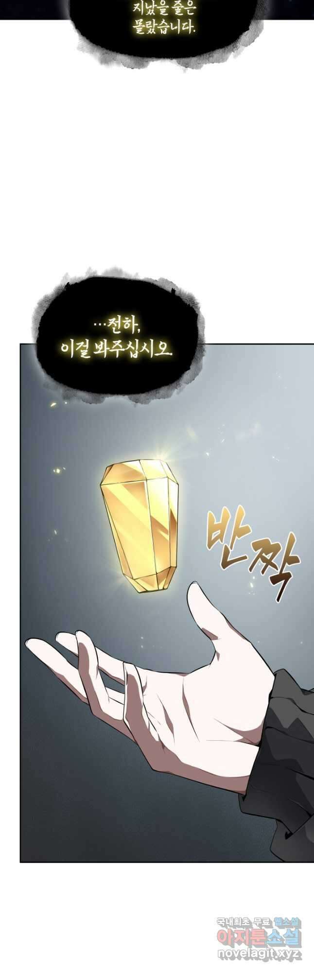 도굴왕 외전 1화 33