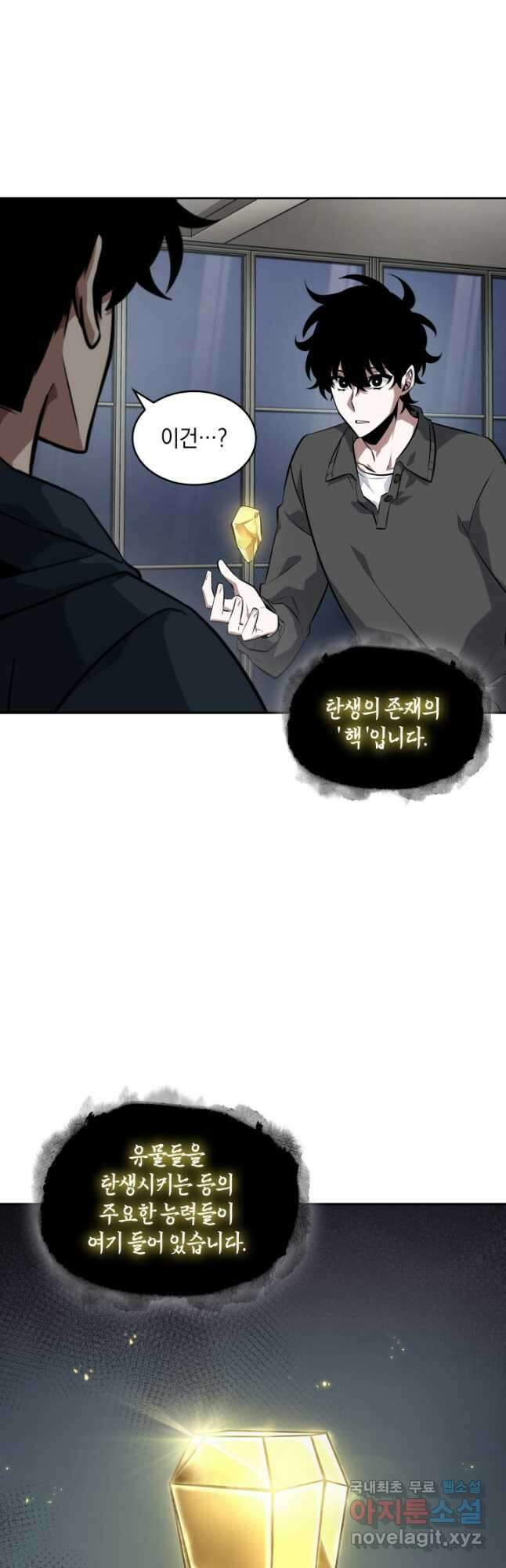 도굴왕 외전 1화 34